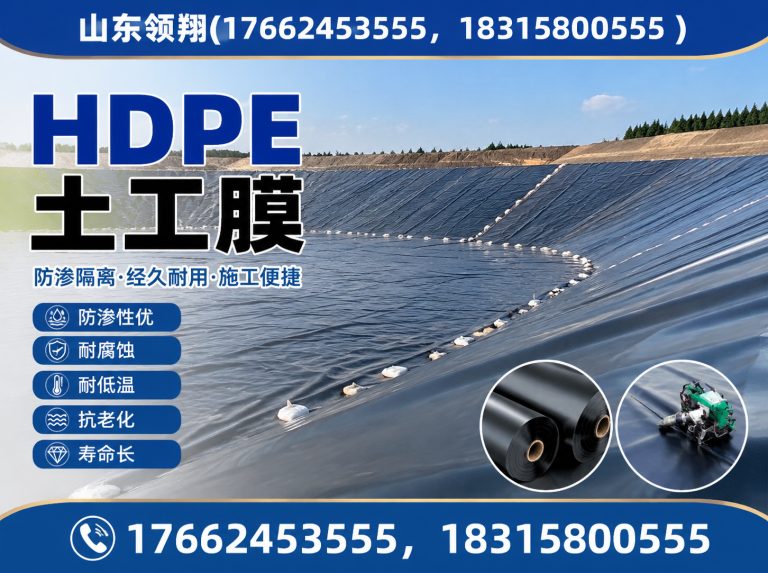 聊城HDPE土工膜展示图